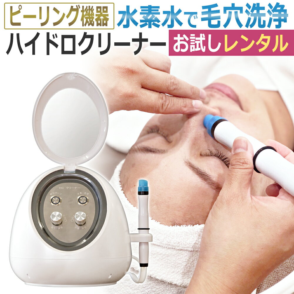 hydro_cleaner_r_p1.jpg hydro_cleaner_r_p1.jpg