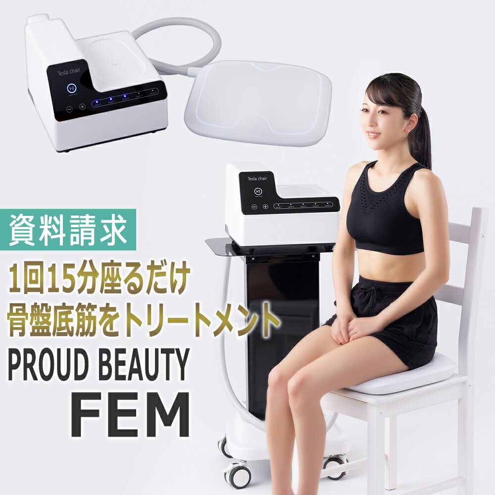 フェムケアマシン　PROUD BEAUTY FEM★