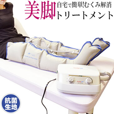 フットマッサージ SerapySystem 業務用 エアマッサージ器 / T001