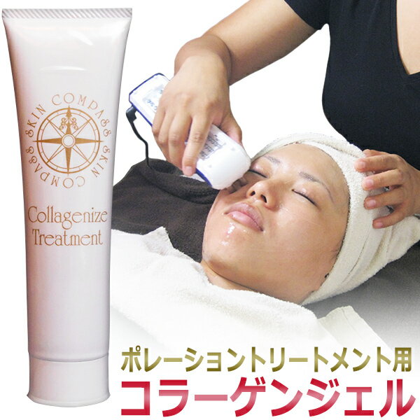 スキンコンパス CLジェルn D・Pメソポレ用 コラーゲンジェル 100g ★ 即日発送 / T001