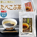送料無料 たべこぶ茶(塩)たべこ...