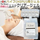 ハイフ（HIFU）ジェル The Beauty ESTHE CLEAR ジェル 2kg×6個 業務用 国産 ハイフジェル お買い得12kgセット 【※同梱不可C】★ 即日発送・あす楽 / T001