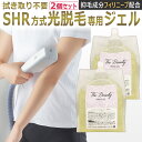 SHR方式 光脱毛専用ジェル　TheBeauty SMOOTH GEL 4kg（2kg×2）　業務用 制毛成分 拭き取り不要 脱毛ジェル / 連射式 SHR 脱毛 / 大容..