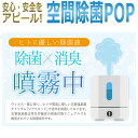 A4サイズ 次亜塩素酸 除菌中　POP(ポップ） ポスター