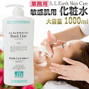 エステ業務用 化粧水 1000mL / Finish Up Lotion S / 敏感肌 乾燥肌 スキンケア 保湿 ヒアルロン酸 / さっぱりタイプ ローション スキンローション 大容量 スプレーローション スプレー対応 ふき取り用 エステサロン ★ 即日発送 あす楽 / T001