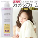 エステ業務用 ウォッシングフォーム 450mL / Cleansing Line Wash Form / 洗顔 洗顔フォーム 洗顔料 乾燥予防 肌荒れ予防 古い角質除去 / エステサロン 大容量★即日発送・あす楽 / T001