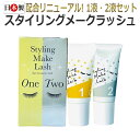 【即日発送】日本製 化粧品登録 スタイリングメークラッシュ 液だれしないクリームタイプ / 美容室専用