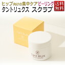 【ポイント10倍】Tant RUX PEEL タントリュクス ピール 270g デリケートゾーン スクラブ フェムケア フェムテック / 即日発送・あす楽