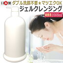 日本製 ヒト幹細胞培養エキス配合/ジェルクレンジング 業務用 1000ml ★ 即日発送 / T001
