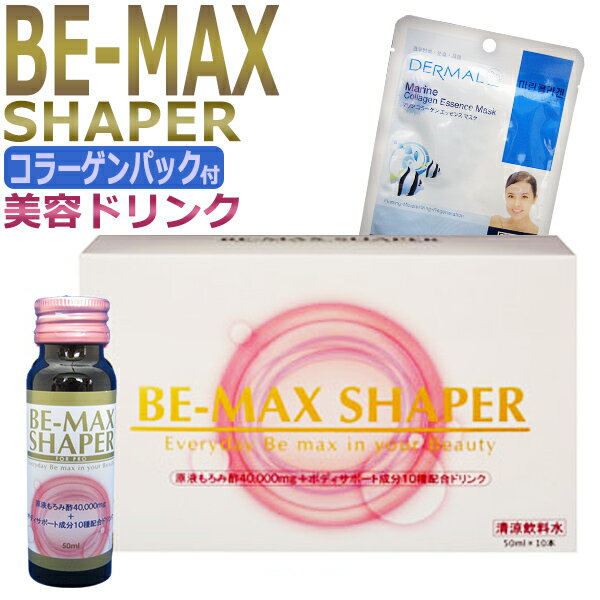 BE-MAX SHAPER ビーマックス シェイパー[50ml×10本]【美容サプリメント】/ T001