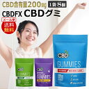  ܂͂ICBDO~ CBDFX CBD25mg/1 CBDGtGbNX CBD200mg 8 wv JirWI[ / D001