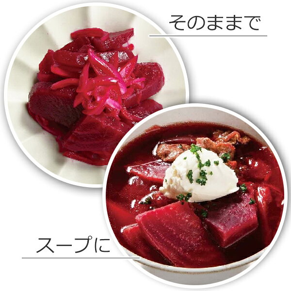 エステの時間の熊本県産　ビーツ 水煮　2袋セット 計400g（200g×2） / ビート大根 レトルト / KUMAMOTO RED BEET / 即日発送 / D001｜アングル2