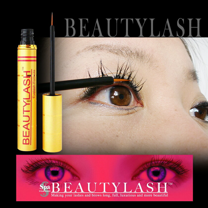 ビューティ ラッシュ BEAUTYLASH 1.5ml 業務用 ビューティーラッシュ1.5ml/ D001 3