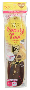 ビューティフット ピーシャイン（ベージュ）かかとヤスリ/ Beauty Foot / D001 /