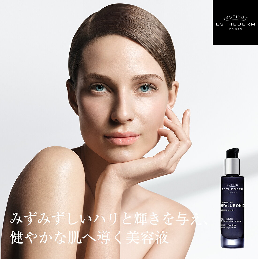 【エステダム 公式】美容液 エイジングケア ハリ つや うるおい ヒアルロン酸 インテンシブHAセロムN 30mL esthederm-official-10000013 オフィシャル・エステダムストア サンプル画像2