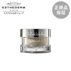 【エステダム 公式】クリーム エイジングケア キメ ハリ 乾燥 トーン シクロプラス バーム 50mL プレゼント ギフト