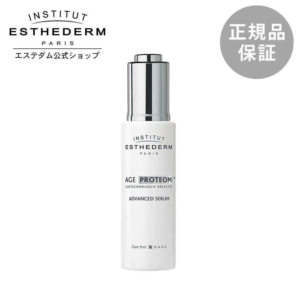 【エステダム 公式】美容液 クリーム プロテイン エイジングケア 目元用 エージプロテオム 30mL プレゼント ギフト 乾燥 保湿 アイケア