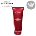 美容液 エイジングケア ハリ 引き締め ボディーケア インテンシブGボディセロム 200mL