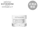 【エステダム 公式】クリーム エイジングケア 敏感肌 無香料 センシバイオミメティッククリーム 50mL