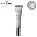 【エステダム 公式】目元用クリーム 目元クリーム クリーム エイジングケア ハリ リペアアイクリーム 15mL