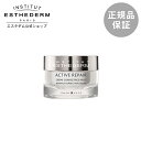 【エステダム 公式】クリーム エイジングケア キメ ハリ 弾力 リペアライトクリーム 50mL プレゼント ギフト