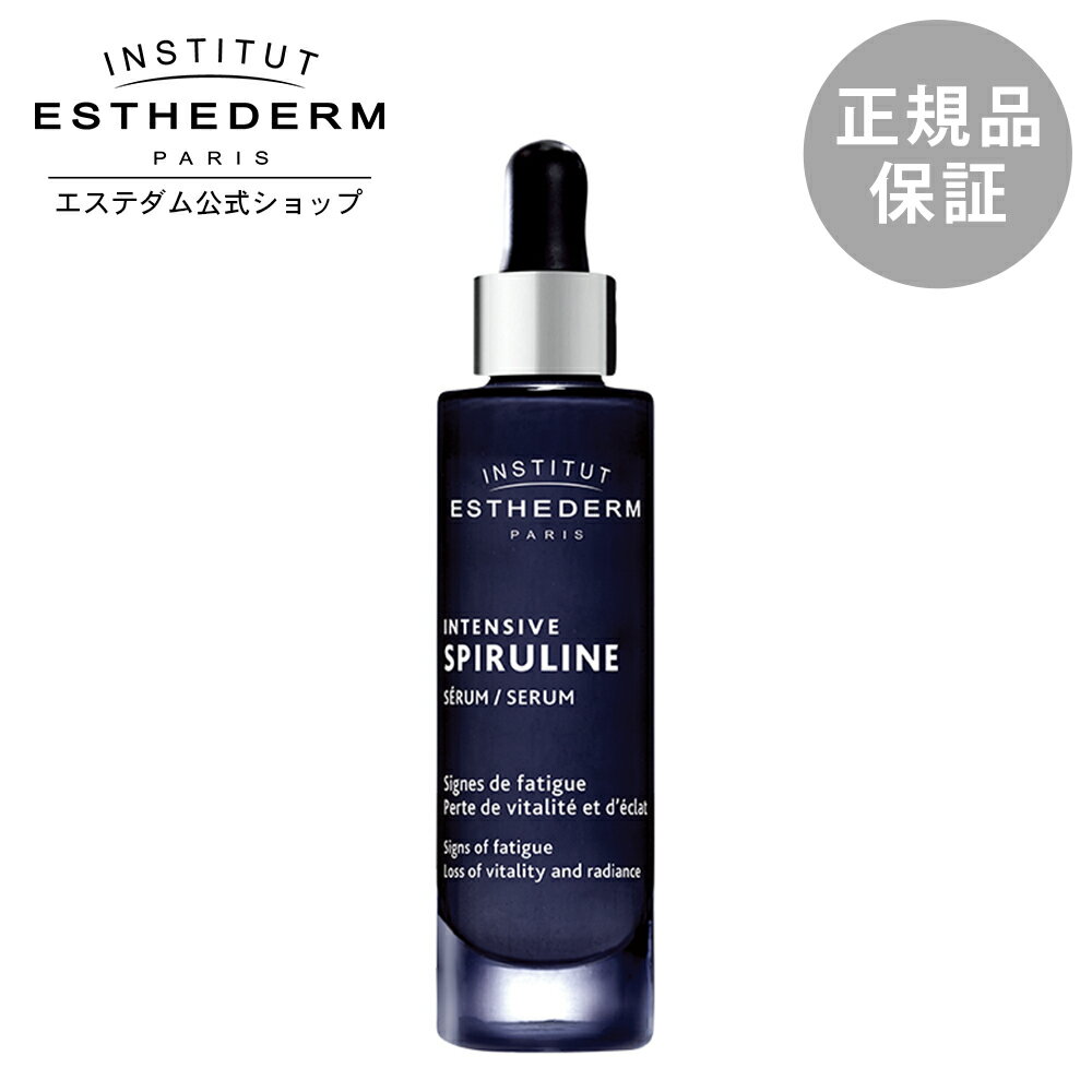 【エステダム 公式】美容液 セロム エイジングケア ハリ ツヤ インテンシブ SP セロム N 30mL プレゼント ギフト 1