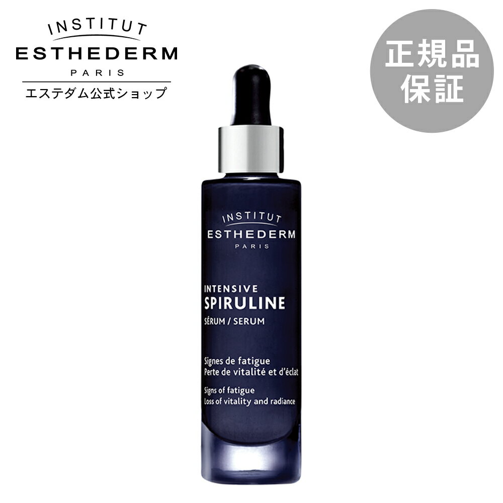 【エステダム 公式】美容液 セロム エイジングケア ハリ ツヤ インテンシブ SP セロム N 30mL