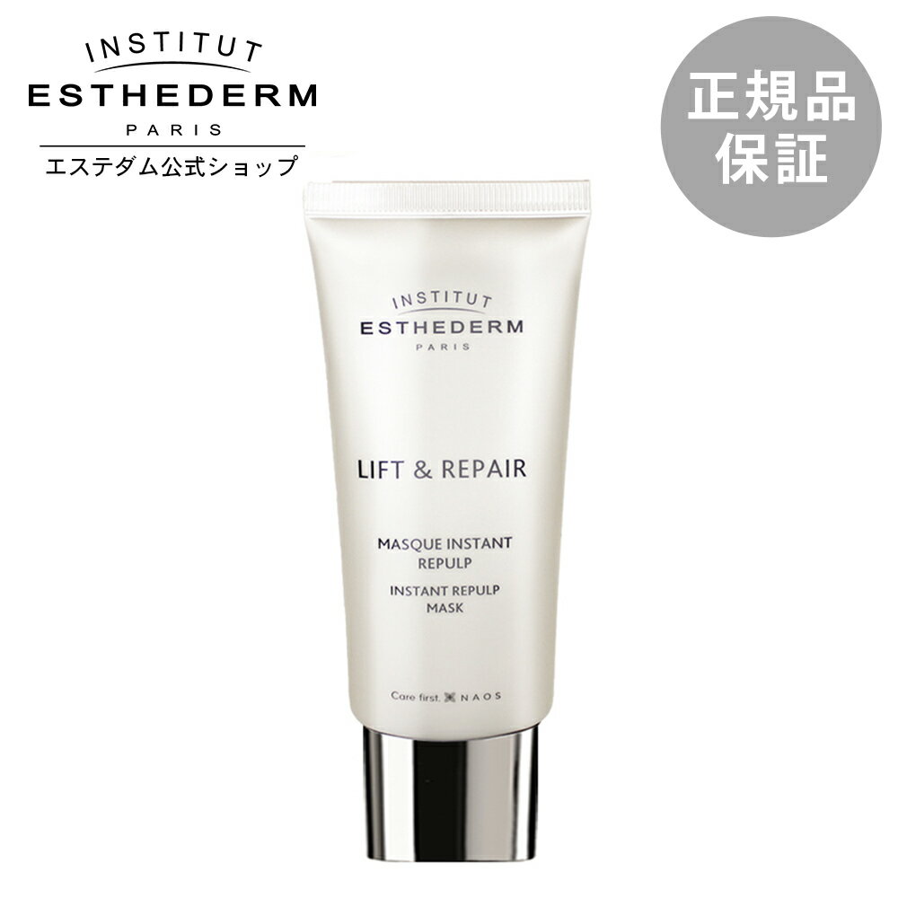 【エステダム 公式】マスク クリームマスク エイジングケア ハリ ツヤ うるおい リフシスクリームマスク 50mL プレゼント ギフト