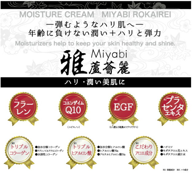 アロインス 雅蘆薈麗 みやびろかいれい 160g Aloins aging care cream combined with EGF, Fulleren, Placenta, Hyalurone, Collagen, Aloe extract 2