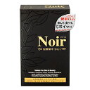 Noir ノワール 短期集中ダイエット 粒タイプ 200粒 / ダイエット / 健康 / 美容サポート / 黒ゴマ / 黒大豆 / 黒米