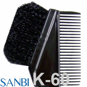 【ネコポス発送】サンビー ヘアダイブラシ K-60 毛染めブラシ / SANBI hair dye brush K-60