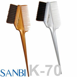 【メール便発送】 サンビー ヘアダイブラシ K-70 毛染めブラシ【全2色(ブロンズ/パールホワイト)】 / SANBI hair dye brush K-70