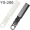 YS Park 280 Clipper Comb (195 mm) yRCPzy10P17Apr01z