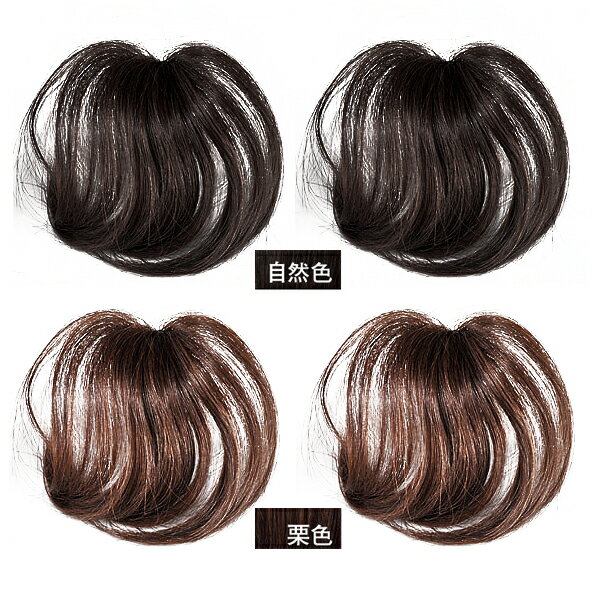 ミニヘアピース 2個入り 【全2色:自然色、栗色】 人毛100% 部分かつら ★返品不可★