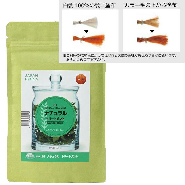ジャパンヘナ　天然100％　ヘナパウダー　ナチュラル　100g ■こんな方へおすすめ！ 黒髪・カラー毛・白髪20％以下の方。 白髪ぼかしに。白髪がオレンジ系に染まりメッシュしたように仕上がります。 頭皮、髪のケア・ハリ・コシが一番期待できま...