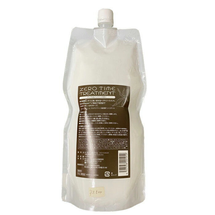 樂天商城 - 【決算在庫処分】モンルナ ゼロタイム トリートメント 1000mL