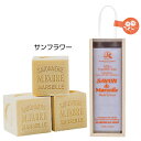 【ギフト用】 サボン ド マルセイユ 木箱ギフト サンフラワー 200g×3個 サンフラワー石鹸 ギフト