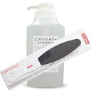 角質ケアセット エントフェルナー1000ml ・角質軟化剤 (足用)+角質用やすりセット