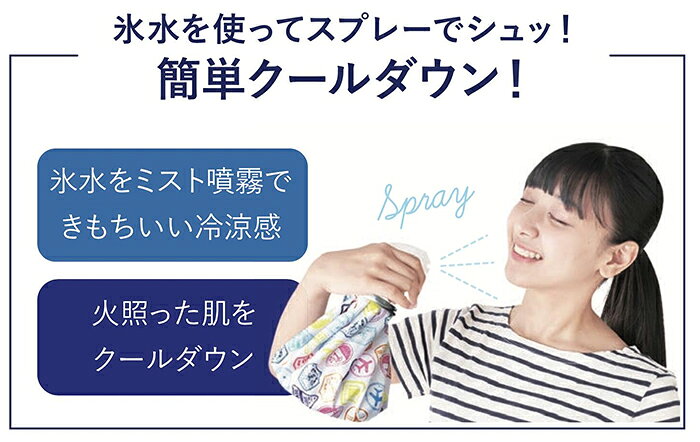 エステマートのひんやり氷シャワー Premium 熱中症対策　冷却スプレー　冷感 氷シャワー｜アングル3