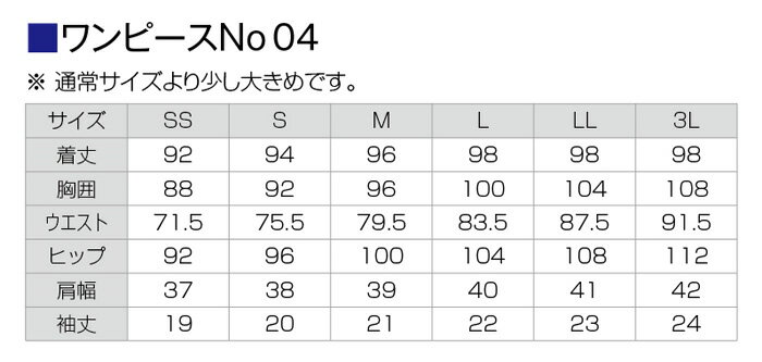 代引き不可　ベリエッラ　ワンビース No4 エステ用制服　Veriella　高品質のデザイナーズ エステユニフォーム