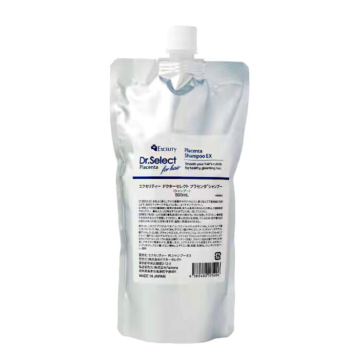 乐天商城 - ドクターセレクト プラセンタシャンプー EX 500ml （詰替え）Excelity Dr.Select Placenta
