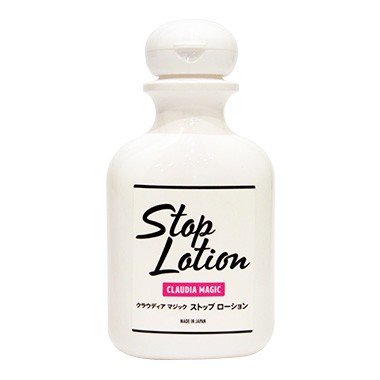 【決算セール】クラウディアマジック ストップローション 150ml 除毛 スキンケア ローション