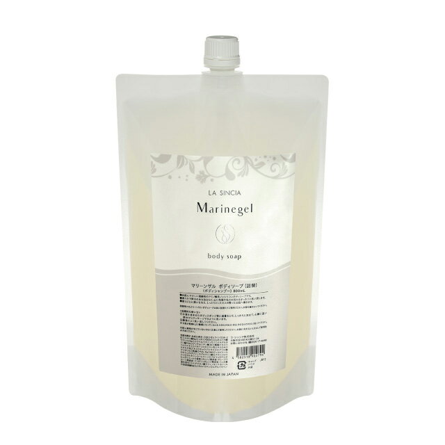 【リニューアル】ラシンシア マリーンゲル ボディソープ 800mL 詰め替え用 / La Sincia Marine body soap 800mL Refill