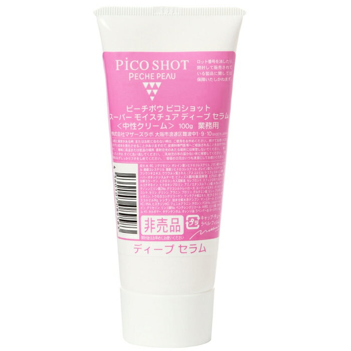 ピーチポウ ピコショット スーパー モイスチュア ディープ セラム 100g【業務用】Peach Peau