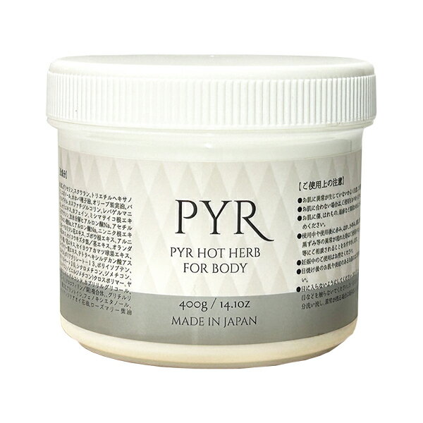 PYR パイラ ホットハーブ 400g　業務用 Hot Hurb for Body