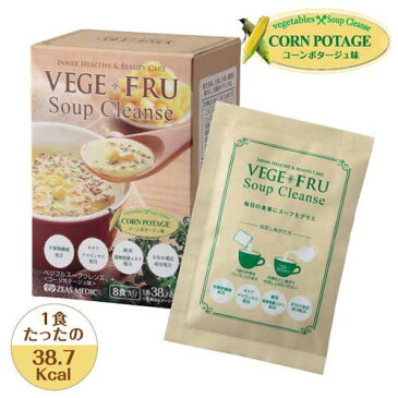 ラシンシア ベジフルスープクレンズ　コーンポタージュ味　80g(10g×8袋) La Sincia VEGU FRU Soup Cleanse 80g