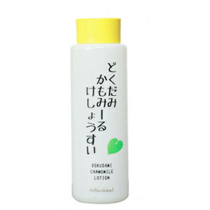 どくだみ かもみーる化粧水 200ml Organic herbal cosmetics DOKUDAMI Chamomile Lotion