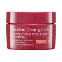 Bbラボラトリーズ ネックラインクリアジェル EX 50g / bb laboratories neckline clear gel EX