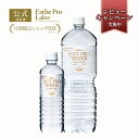 【公式】エステプロラボ ファストプロウォーター グランプロ 500mL 水 健康 ファスティング セット 酵素 ダイエット 置き換え プロテイン 腸活 ミネラル 富士山麓 非加熱 無菌 常温 充填 高付加価値水 災害備蓄 Esthe Pro Labo