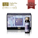【公式】エステプロラボ プラエンザイム EX グランプロ 50mL 10本 サラブレッド馬 プラセンタ エイジングケア 美容ドリンク 美肌 アスタキサンチン 植物酵素液 Esthe Pro Labo